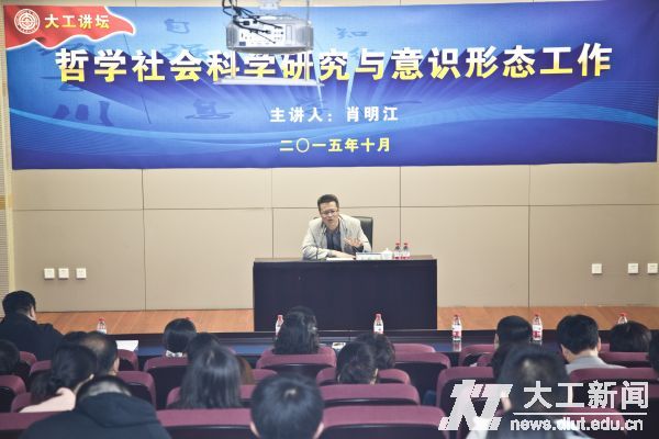 肖明江研究员首先对省社科规划办的相关工作进行了介